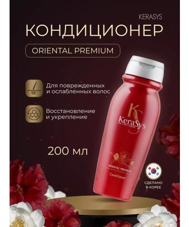 KeraSys Hair conditioner Oriental 200 ml