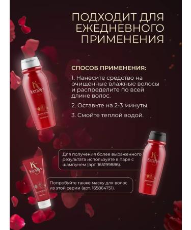 KeraSys Hair conditioner Oriental 200 ml - Buy Online on GoSupps.com