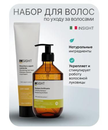Insight Professional Professional set against dry hair