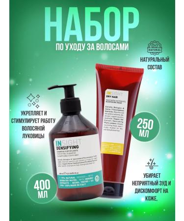 Insight Professional Professional set against dry hair - Buy Online on GoSupps.com