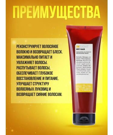 Insight Professional Professional set against dry hair - Buy Online on GoSupps.com