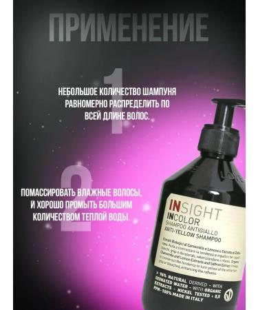 INsight Professional set to maintain a cold blond - Buy Online on GoSupps.com