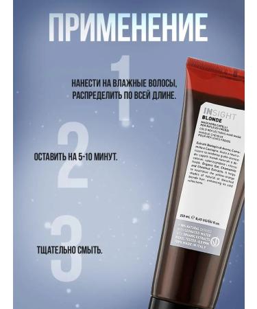INsight Professional set to maintain a cold blond - Buy Online on GoSupps.com