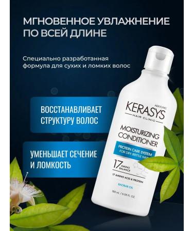KeraSys Moisturizing hair air conditioner 180 ml - Buy Online on GoSupps.com