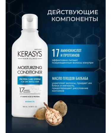 KeraSys Moisturizing hair air conditioner 180 ml - Buy Online on GoSupps.com