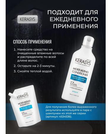 KeraSys Moisturizing hair air conditioner 180 ml - Buy Online on GoSupps.com