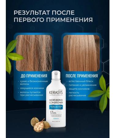 KeraSys Moisturizing hair air conditioner 180 ml - Buy Online on GoSupps.com