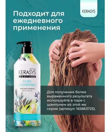 KeraSys Hair air conditioner Sharm 400 ml - Buy Online on GoSupps.com