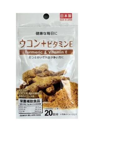 Daiso Turmeric and vitamin E