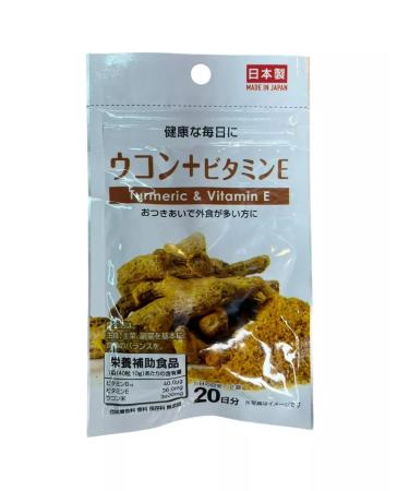 Daiso Turmeric and vitamin E - Buy Online on GoSupps.com