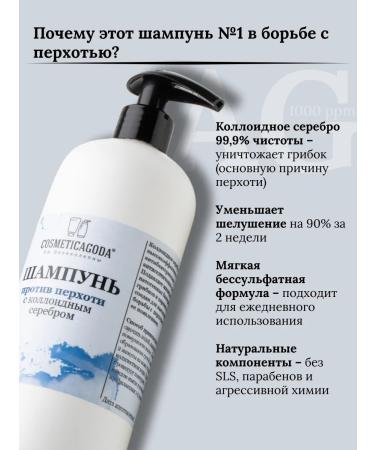 COSMETICAGODA Shampoo from dandruff and itching of the scalp 500 ml - Buy Online on GoSupps.com