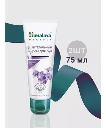 Himalaya Set of hand creams