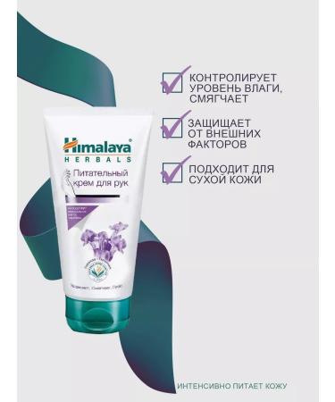 Himalaya A set of face and hands - Buy Online on GoSupps.com