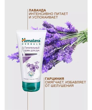 Himalaya A set of face and hands - Buy Online on GoSupps.com