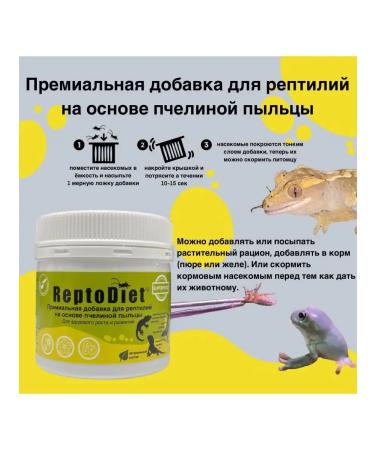 ReptoDiet Bee additive from bee pollen for reptiles - Buy Online on GoSupps.com