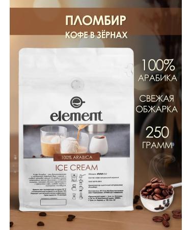 Element coffee Coffee in gramical grains 100% arabica 250 grams