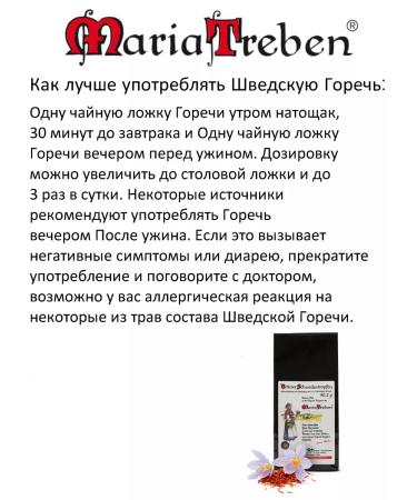 Maria Treben Herbal collection tea Swedish bitterness - Buy Online on GoSupps.com