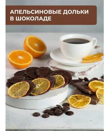 COLLAT Orange in dark chocolate candy gifts