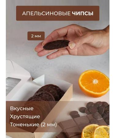 COLLAT Orange in dark chocolate candy gifts - Buy Online on GoSupps.com