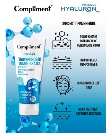 Compliment Hyaluronic Piling Facial Pink 80ml - Buy Online on GoSupps.com