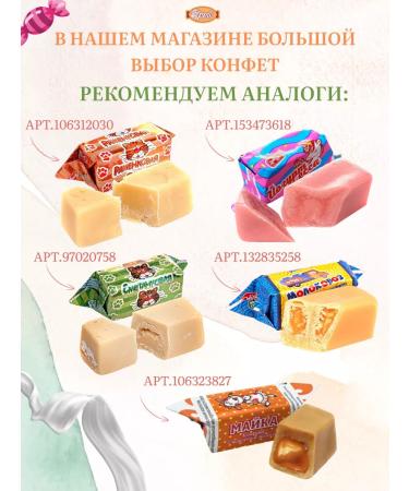 SweetLife Sweets along the roads of fairy tales with the taste of Kolobok 1 kg - Buy Online on GoSupps.com