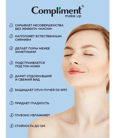 Compliment BB - light -beige cream 35ml - Buy Online on GoSupps.com