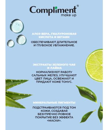 Compliment BB - light -beige cream 35ml - Buy Online on GoSupps.com