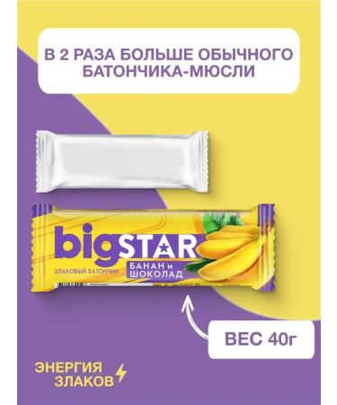 Matti Bars of cereal mugles with a banana and chocolate 8 pcs - Buy Online on GoSupps.com
