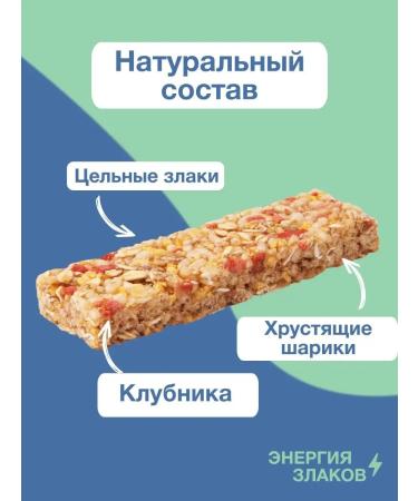 Matti Bars of cereal muclies with strawberries 4 pcs - Buy Online on GoSupps.com