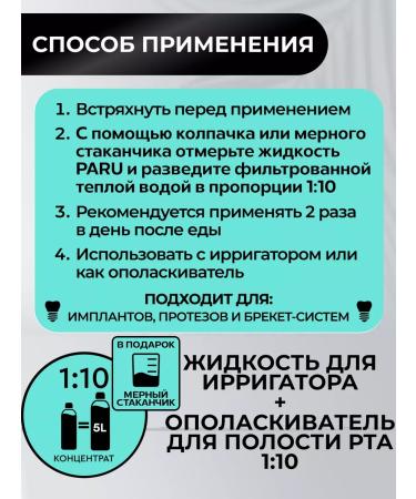 PAIR Whitening liquid for the irrigator irrigator solution - Buy Online on GoSupps.com