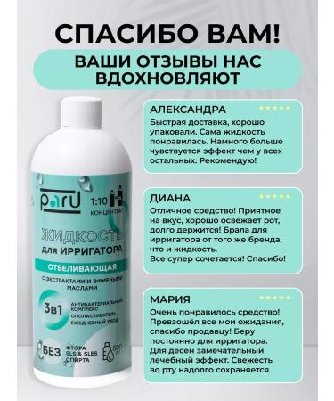 PAIR Whitening liquid for the irrigator irrigator solution - Buy Online on GoSupps.com