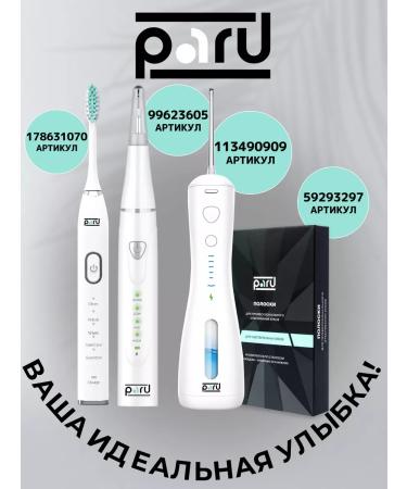 PAIR Whitening liquid for the irrigator irrigator solution - Buy Online on GoSupps.com