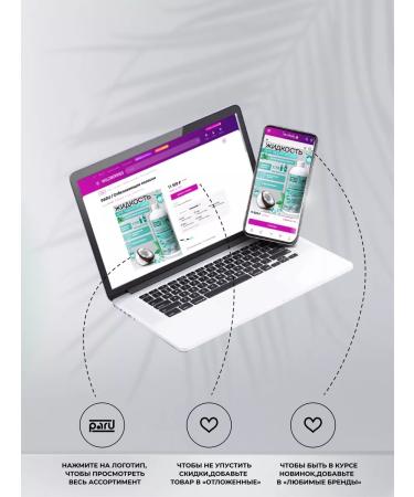 PAIR Whitening liquid for the irrigator irrigator solution - Buy Online on GoSupps.com