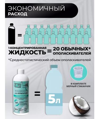 PAIR Whitening liquid for the irrigator irrigator solution - Buy Online on GoSupps.com