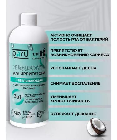 PAIR Whitening liquid for the irrigator irrigator solution - Buy Online on GoSupps.com