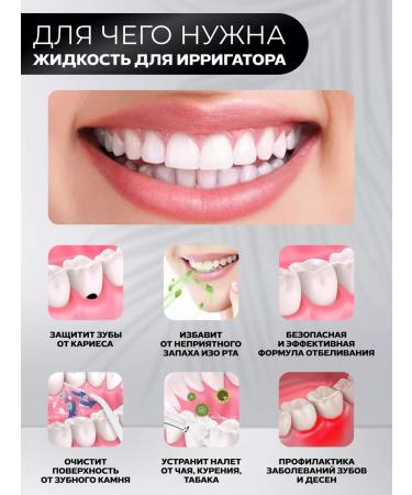 PAIR Whitening liquid for the irrigator irrigator solution - Buy Online on GoSupps.com