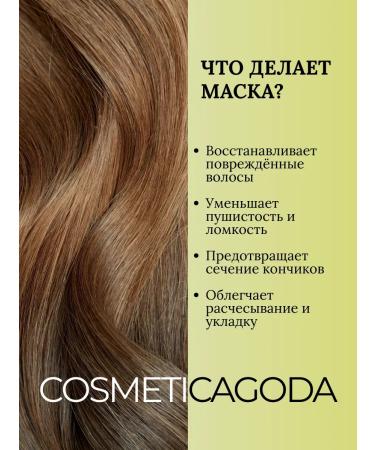 COSMETICAGODA Hair mask with avocado recovery and nutrition - Buy Online on GoSupps.com
