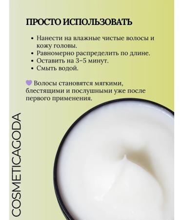 COSMETICAGODA Hair mask with avocado recovery and nutrition - Buy Online on GoSupps.com
