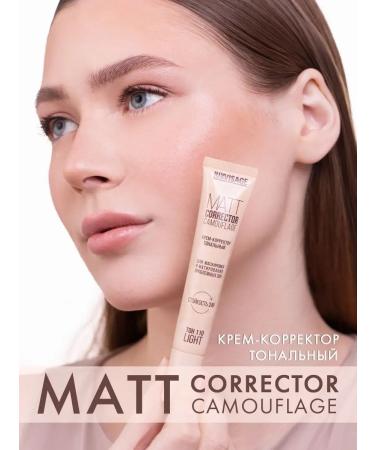 LUXVISAGE Cream corrector Tonal Matt Corrector Camouflage tone 120 - Buy Online on GoSupps.com