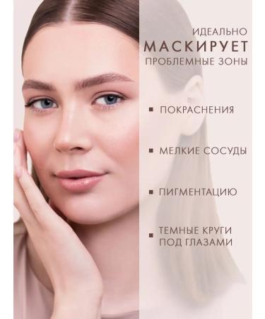 LUXVISAGE Cream corrector Tonal Matt Corrector Camouflage tone 120 - Buy Online on GoSupps.com