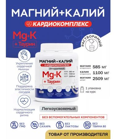 Magnesium + potassium cardiomplex vitauct