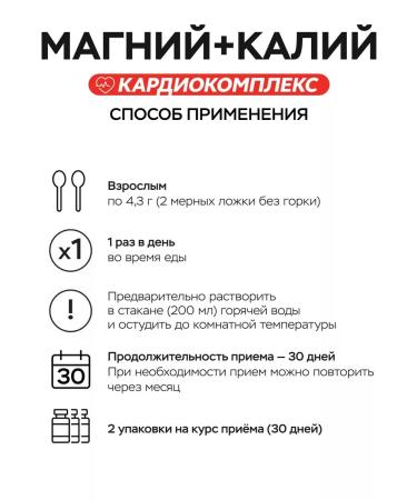 Magnesium + potassium cardiomplex vitauct - Buy Online on GoSupps.com