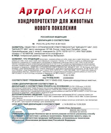 Arthroglycan Chondroprotector for dogs 3 packages of 30 tab - Buy Online on GoSupps.com