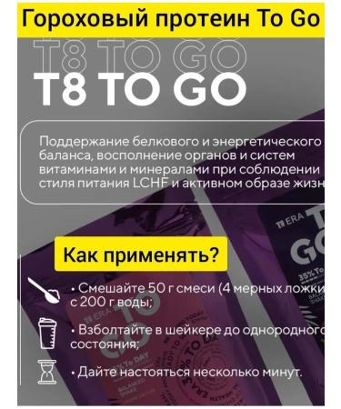 Tayga8 Plant protein T8 to go vilavi pear keto vegan lchf - Buy Online on GoSupps.com