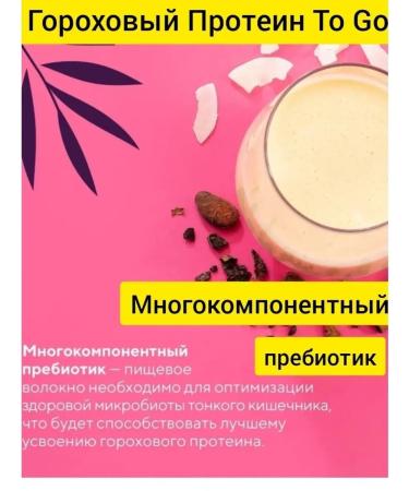 Tayga8 Plant protein T8 to go vilavi pear keto vegan lchf - Buy Online on GoSupps.com