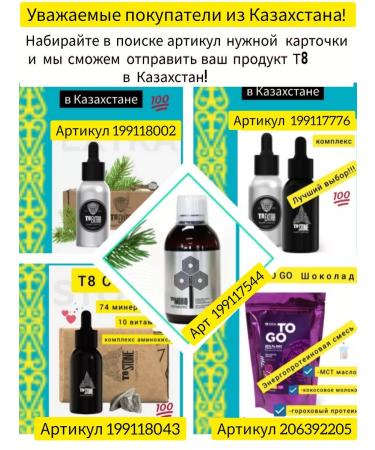 Tayga8 Plant protein T8 to go vilavi pear keto vegan lchf - Buy Online on GoSupps.com