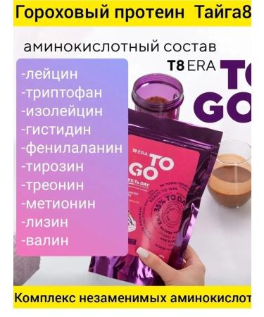 Tayga8 Plant protein T8 to go vilavi pear keto vegan lchf - Buy Online on GoSupps.com