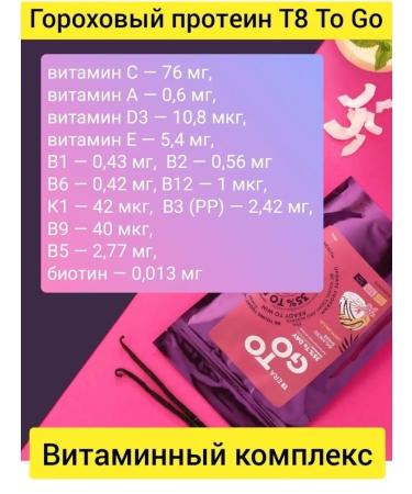 Tayga8 Plant protein T8 to go vilavi pear keto vegan lchf - Buy Online on GoSupps.com