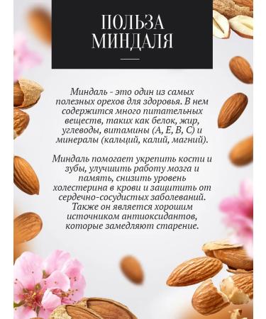 The Good Beekeeper Mountain honey with almonds 280 g per glass. - Buy Online on GoSupps.com