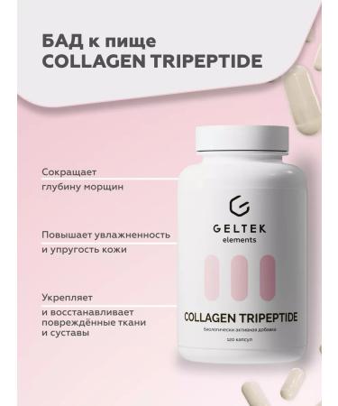 Geltek COLLAGEN TRIPEPTIDE collagen and vitamin C 120 capsules
